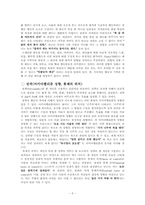[조직행동론] 속담을 통해 알아보는 조직행동론-5