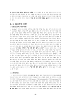 [조직행동론] 속담을 통해 알아보는 조직행동론-8