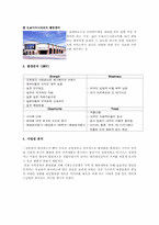 [리조트경영] 도쿄 디즈니 리조트 경영 사례 조사-6
