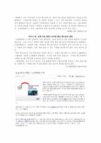 [리조트경영] 도쿄 디즈니 리조트 경영 사례 조사-9