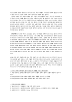[조직행동론] 애플apple의 커뮤니케이션-12