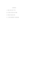 [경영학] 한미약품의 창의적 기업문화 및 활동-3