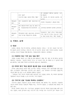 [평생교육 경영론] 혼창 통 & Gungho 도서 비교분석-3