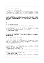 [평생교육 경영론] 혼창 통 & Gungho 도서 비교분석-5