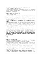 [평생교육 경영론] 혼창 통 & Gungho 도서 비교분석-6