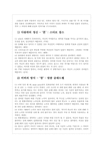 [평생교육 경영론] 혼창 통 & Gungho 도서 비교분석-9