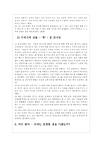 [평생교육 경영론] 혼창 통 & Gungho 도서 비교분석-10
