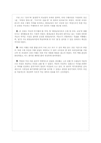 [평생교육 경영론] 혼창 통 & Gungho 도서 비교분석-11