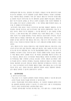 [리더십] 리더십과 동기부여-2