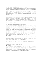 [리더십] 리더십과 동기부여-4