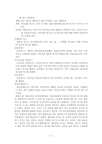 [리더십] 리더십과 동기부여-7