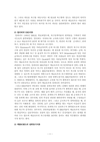 [리더십] 리더십과 동기부여-8