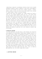 [리더십] 리더십과 동기부여-9
