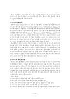 [리더십] 리더십과 동기부여-10