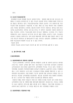 [리더십] 리더십과 동기부여-11