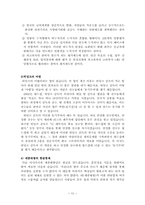 [리더십] 리더십과 동기부여-12