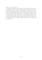 [리더십] 리더십과 동기부여-13