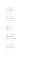 [리더십] 리더십과 동기부여-14