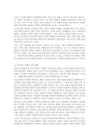 [국제정치] 중국공산당의 힘 - 개혁개방기 중국공산당과 권력구조의 변화-15