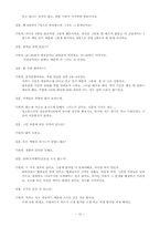 [문화경영] 스팩엑터 연극 `말괄량이 길들이기`를 통한 대학로 소극장의 마케팅 전략-12