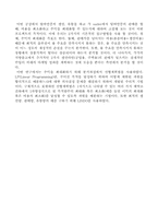 [경영학 OR개론] 루핑회사의 이익 최대화를 위한 유통량 결정-8