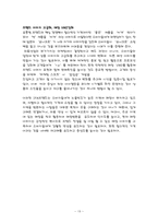 [패션마케팅] 자라의 마케팅 전략 및 한국형 SPA를 위한 브랜드 전략-19