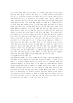 [국제통상] 국제상사 중재론-모의상사중재 `선적지연`-10