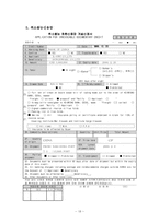 [국제통상] 국제상사 중재론-모의상사중재 `선적지연`-18