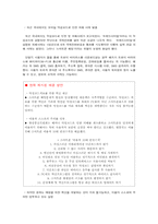 [경영정보시스템] 스마트폰 시장 활성화 장애요인 분석 및 대안제시-7