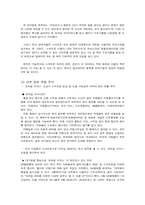 [경영정보시스템] 스마트폰 시장 활성화 장애요인 분석 및 대안제시-8