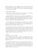 [경영정보시스템] 스마트폰 시장 활성화 장애요인 분석 및 대안제시-12