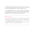 [경영정보시스템] 스마트폰 시장 활성화 장애요인 분석 및 대안제시-13
