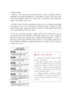 [경영정보시스템] 스마트폰 시장 활성화 장애요인 분석 및 대안제시-18