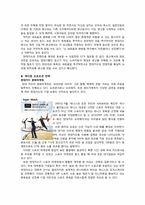 [시장과 소비자] 현대카드-국내 카드시장 점유율 1위를 위한 마케팅 전략-5