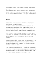 [관광과 지리] 오이도 해양단지의 현재와 향후 발전계획-12
