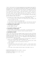 [기업사회학] 직업훈련과 노동 - 직업훈련, 전직지원 서비스-8