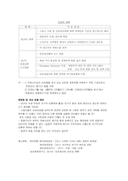 [국제통상] 그리스 국가 부도사태-7