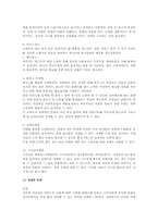 [글로벌 브랜드] 문화에 따른 바이럴 광고의 국가 간 차이-8