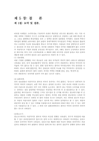 [글로벌 브랜드] 문화에 따른 바이럴 광고의 국가 간 차이-15
