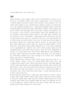 [글로벌 브랜드] 문화에 따른 바이럴 광고의 국가 간 차이-16