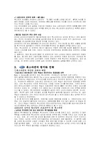 [국제경영] 폭스바겐의 세계화, 현지화 마케팅 전략-5
