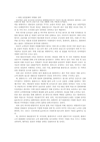 [유통전략] 대형 유통업체의 차별화 전략-1