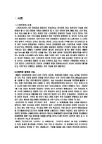 [소비자행동론] 스마트폰 확산에 따른 소비자행동의 변화-3