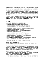 [소비자행동론] 스마트폰 확산에 따른 소비자행동의 변화-4