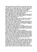 [소비자행동론] 스마트폰 확산에 따른 소비자행동의 변화-5