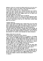 [소비자행동론] 스마트폰 확산에 따른 소비자행동의 변화-6
