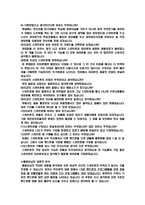 [소비자행동론] 스마트폰 확산에 따른 소비자행동의 변화-7