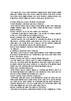 [소비자행동론] 스마트폰 확산에 따른 소비자행동의 변화-8