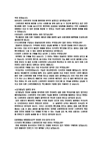 [소비자행동론] 스마트폰 확산에 따른 소비자행동의 변화-9