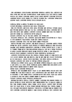[소비자행동론] 스마트폰 확산에 따른 소비자행동의 변화-11